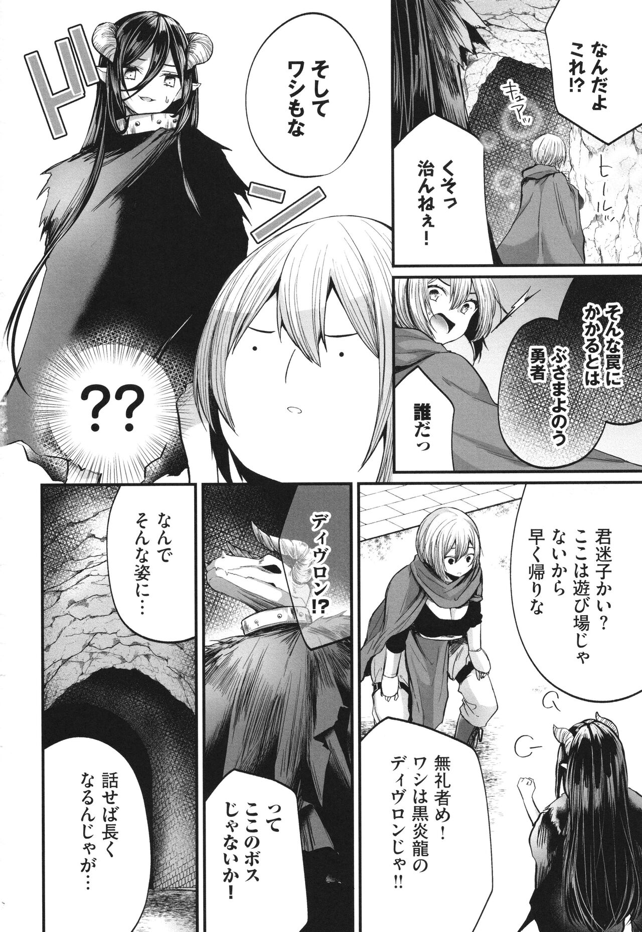 Uraaka Otome Hatsujouki 2 - Page 183