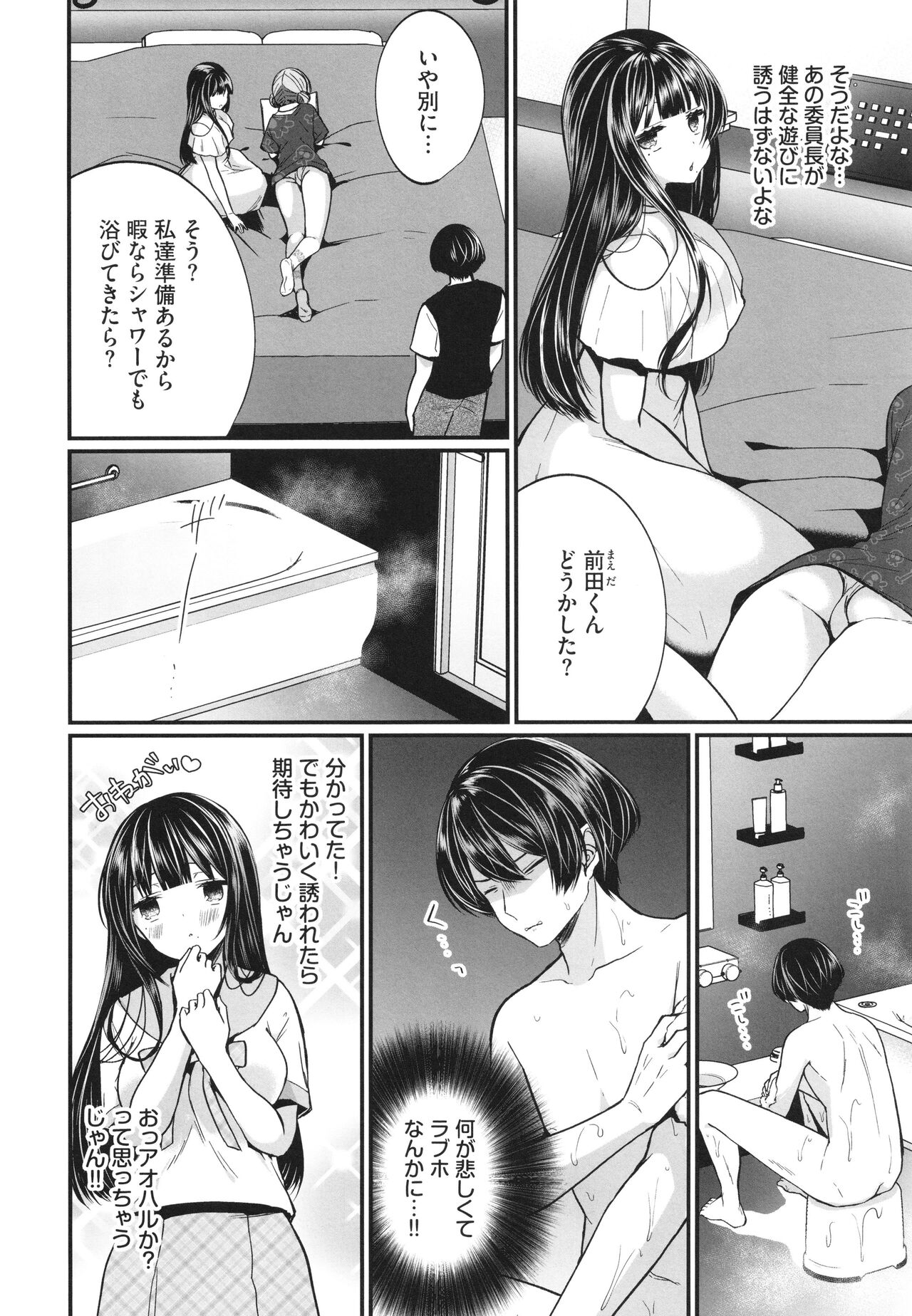 Uraaka Otome Hatsujouki 2 - Page 27