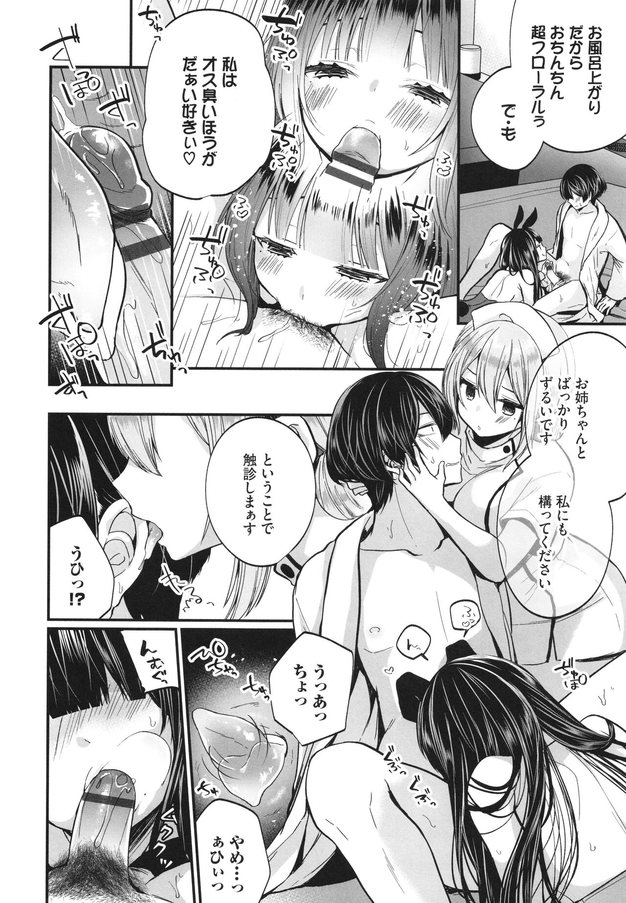 Uraaka Otome Hatsujouki 2 - Page 31