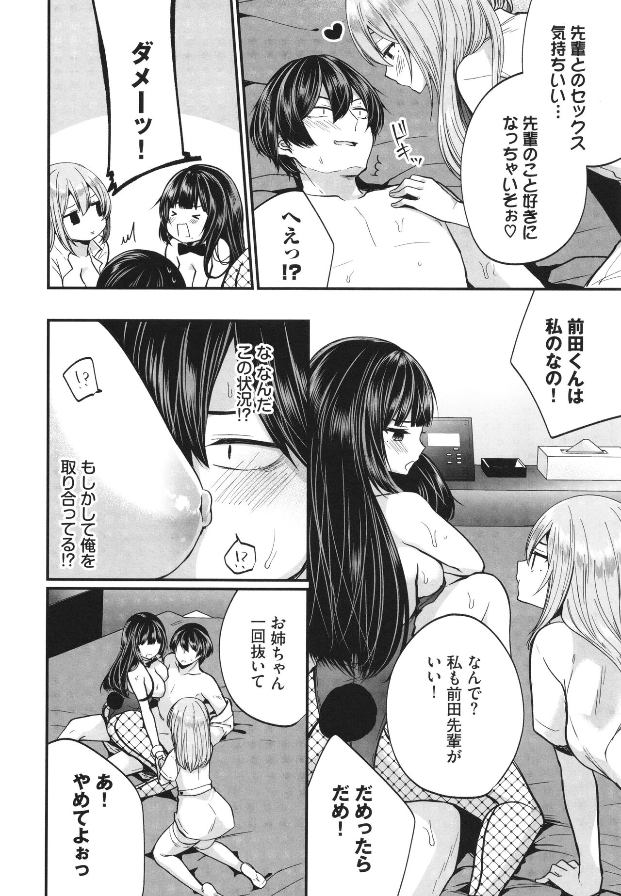 Uraaka Otome Hatsujouki 2 - Page 41