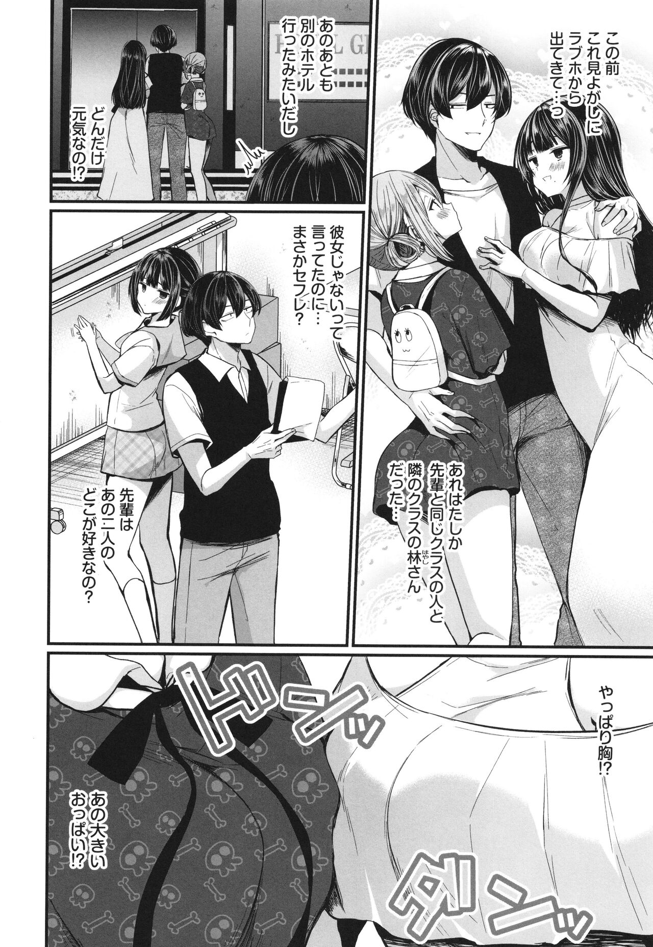 Uraaka Otome Hatsujouki 2 - Page 47