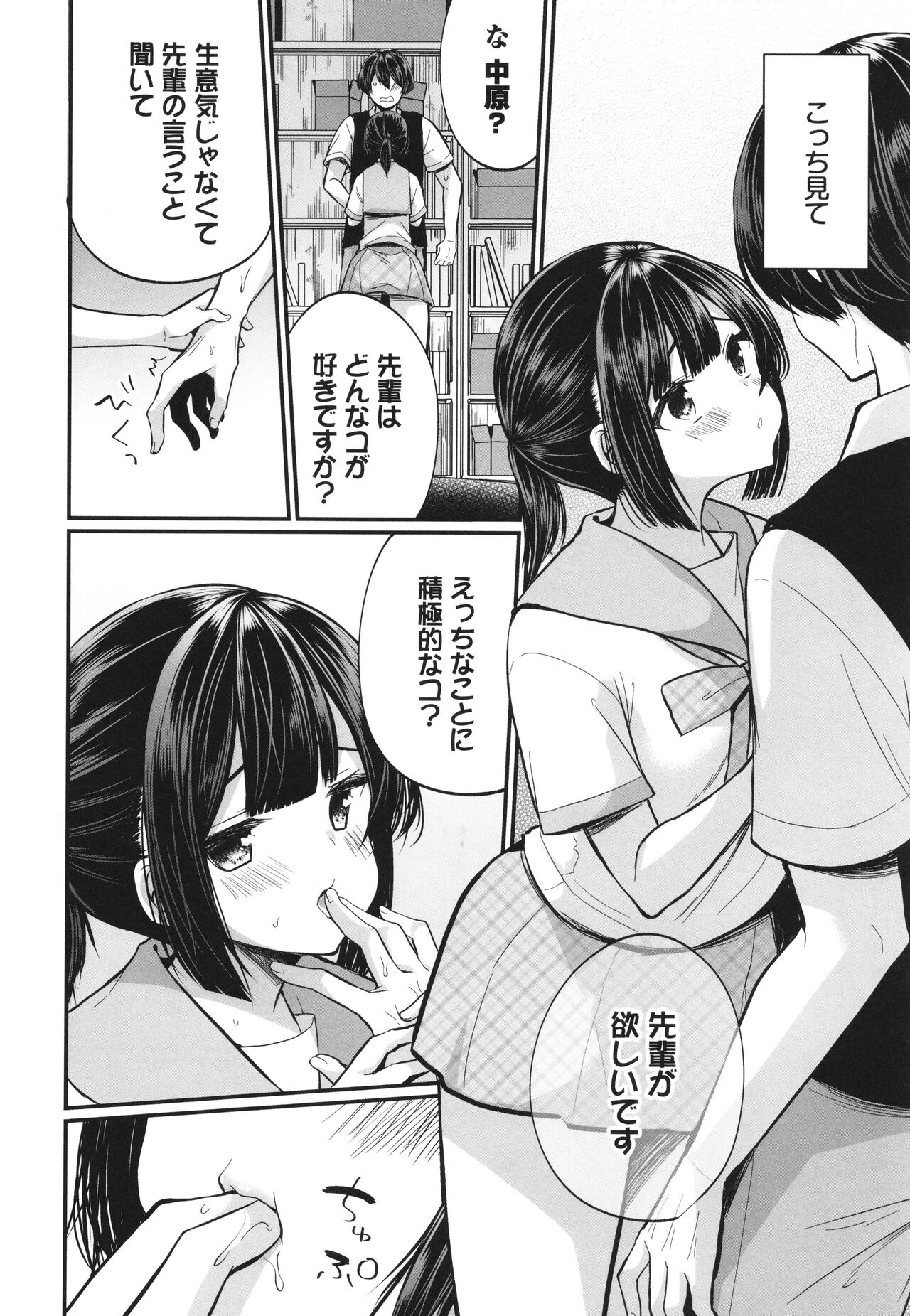 Uraaka Otome Hatsujouki 2 - Page 49