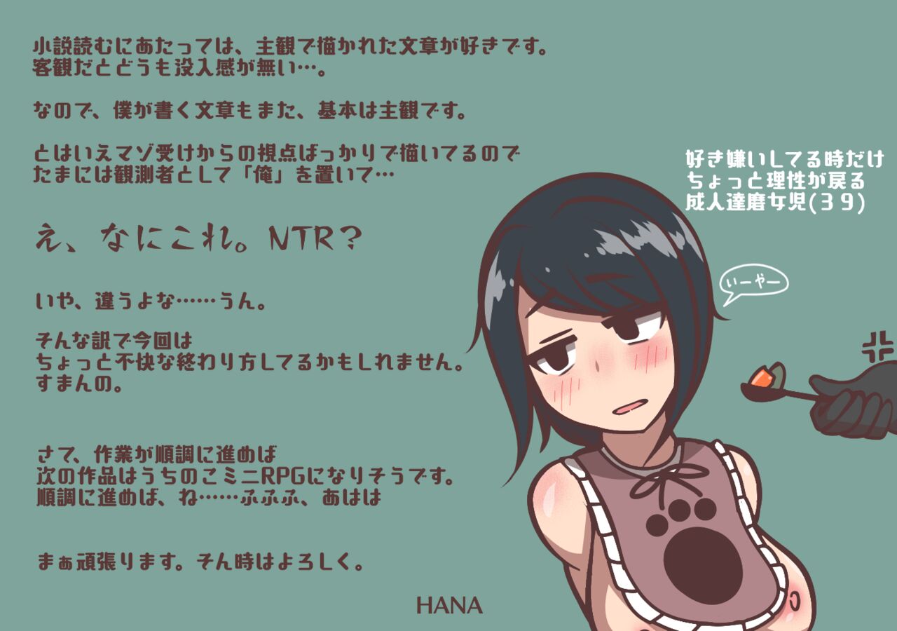 Shokugyou: Daruma Kowareta Nikuana Archive - Page 43