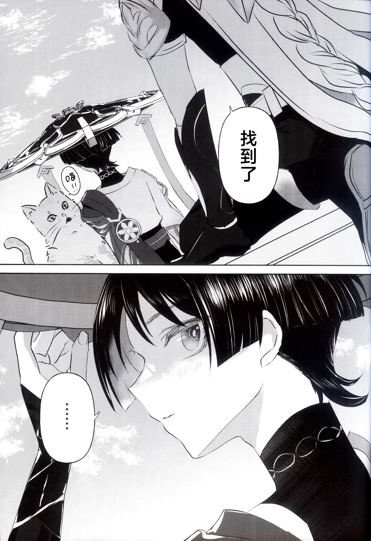 Kyousei Hatsujou - Page 10