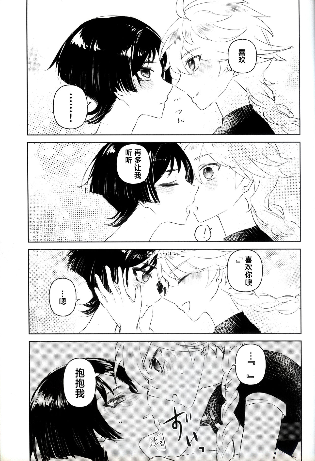 Kyousei Hatsujou - Page 18