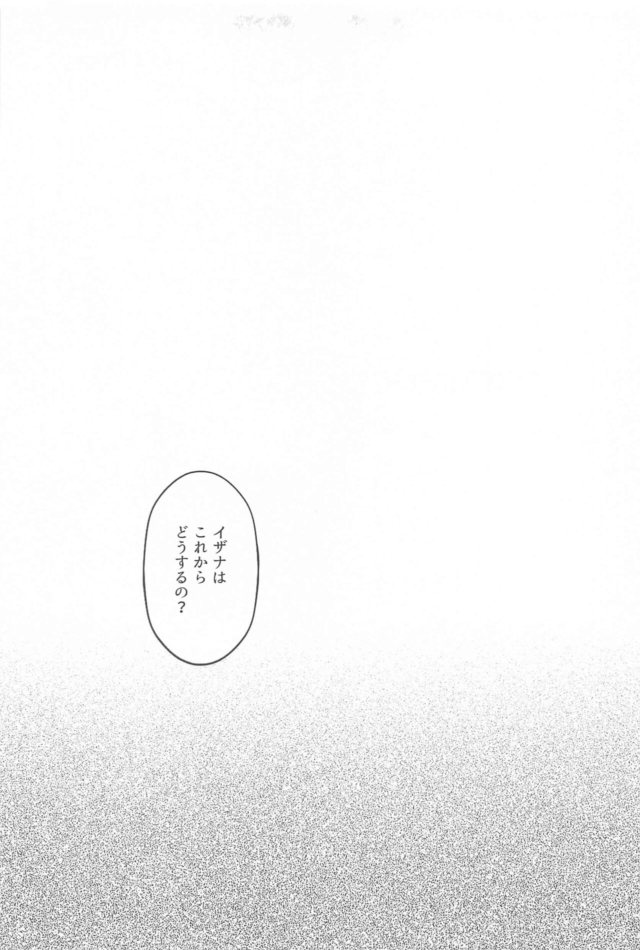 Sensei Kocchi Muite - Page 32