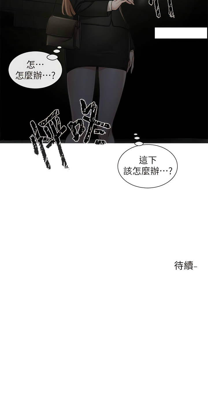 社团学姐/Circles 151-168 - Page 83
