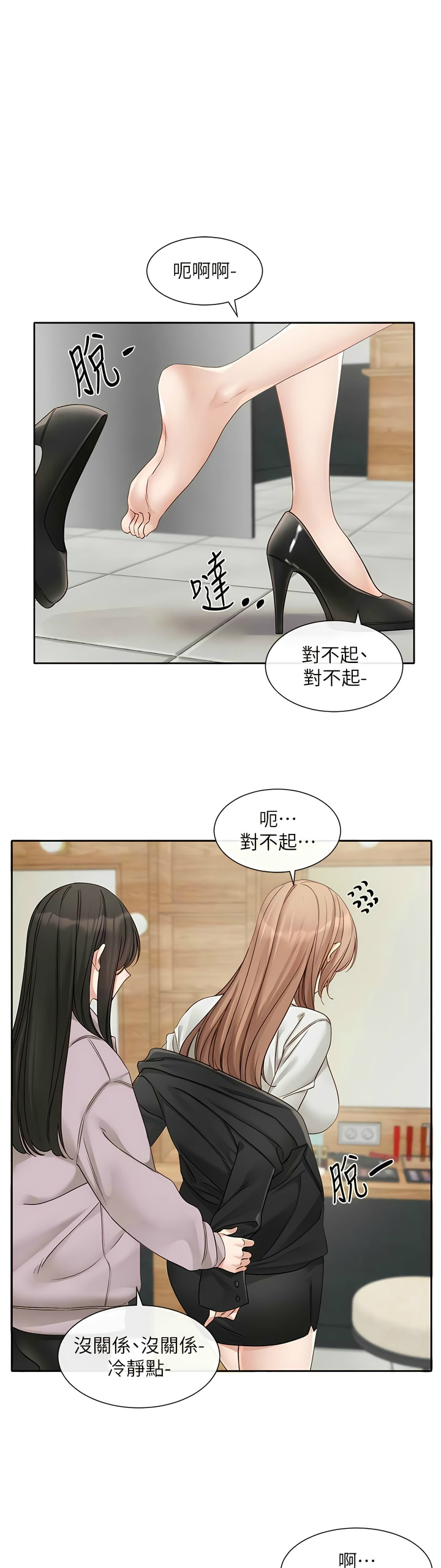 社团学姐/Circles 151-168 - Page 92