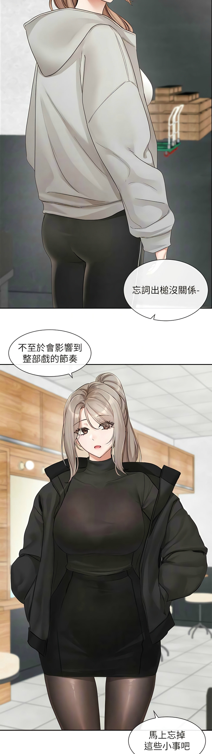 社团学姐/Circles 151-168 - Page 96