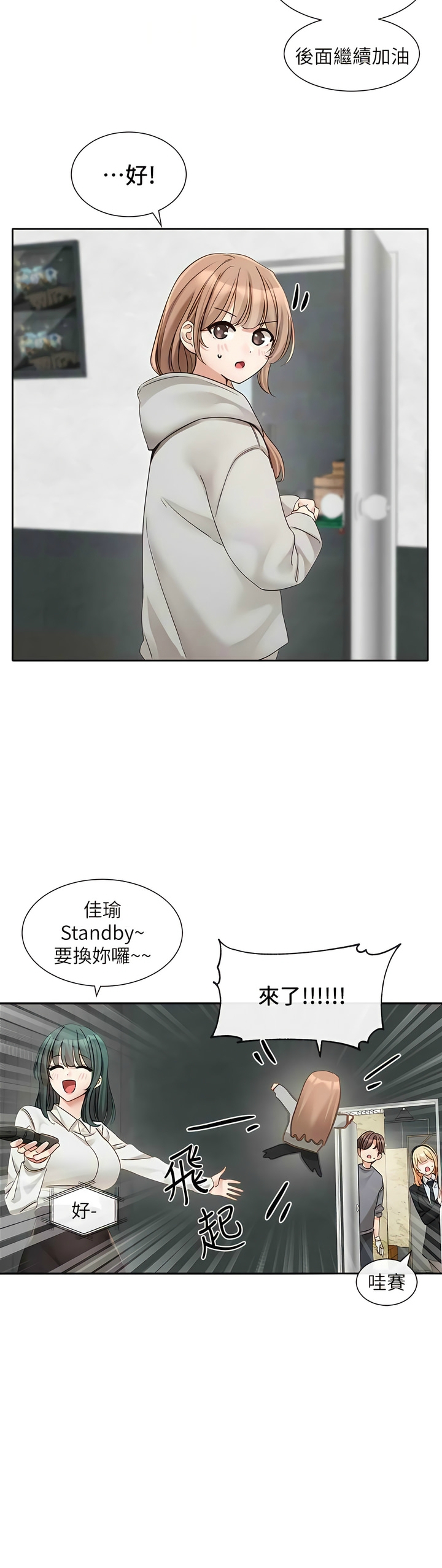 社团学姐/Circles 151-168 - Page 97