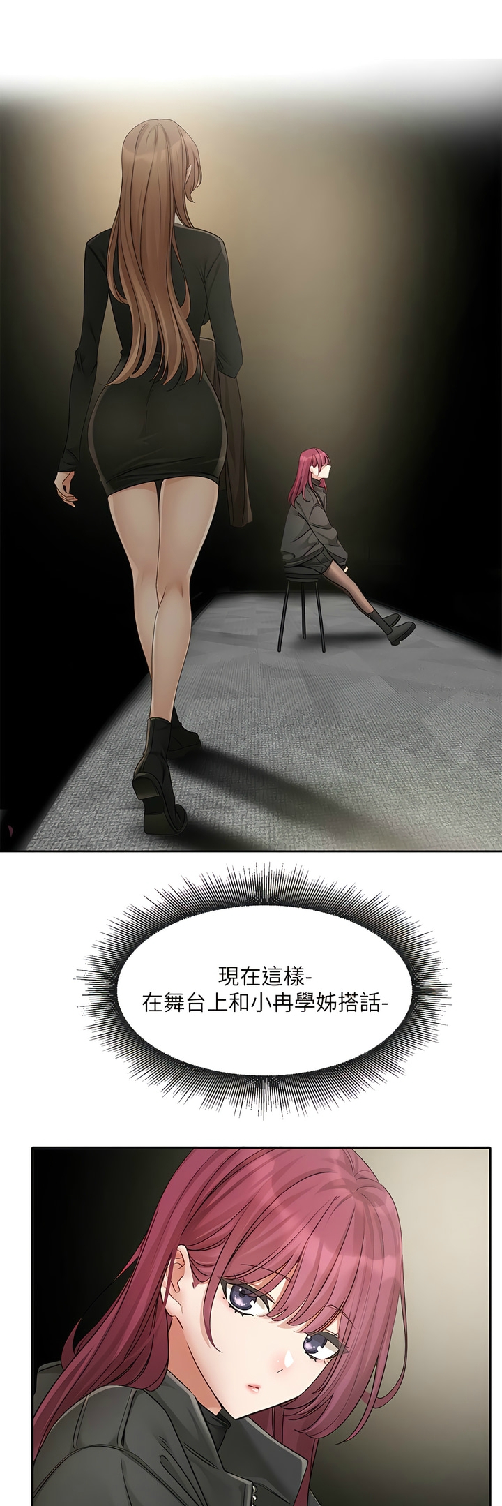 社团学姐/Circles 151-168 - Page 115