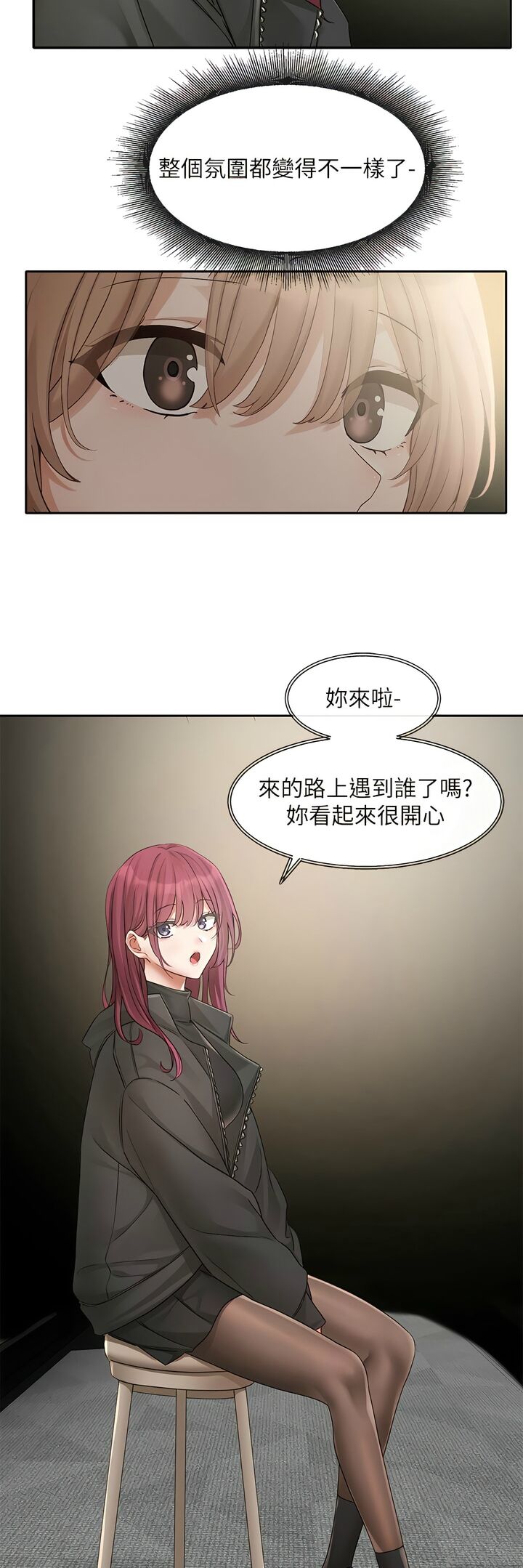 社团学姐/Circles 151-168 - Page 116