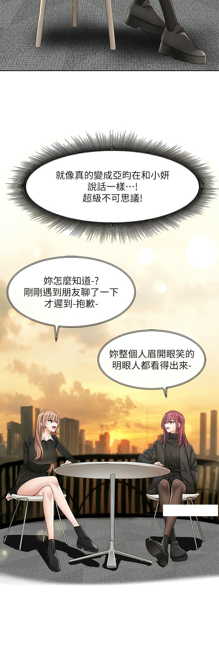 社团学姐/Circles 151-168 - Page 117