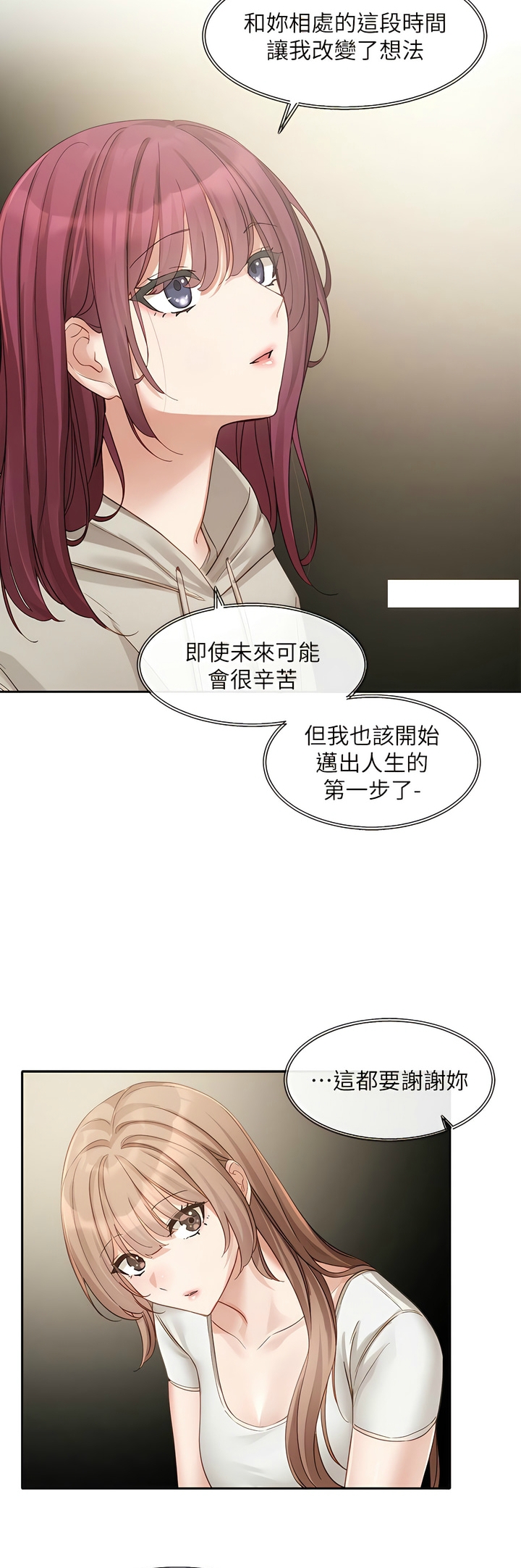 社团学姐/Circles 151-168 - Page 124
