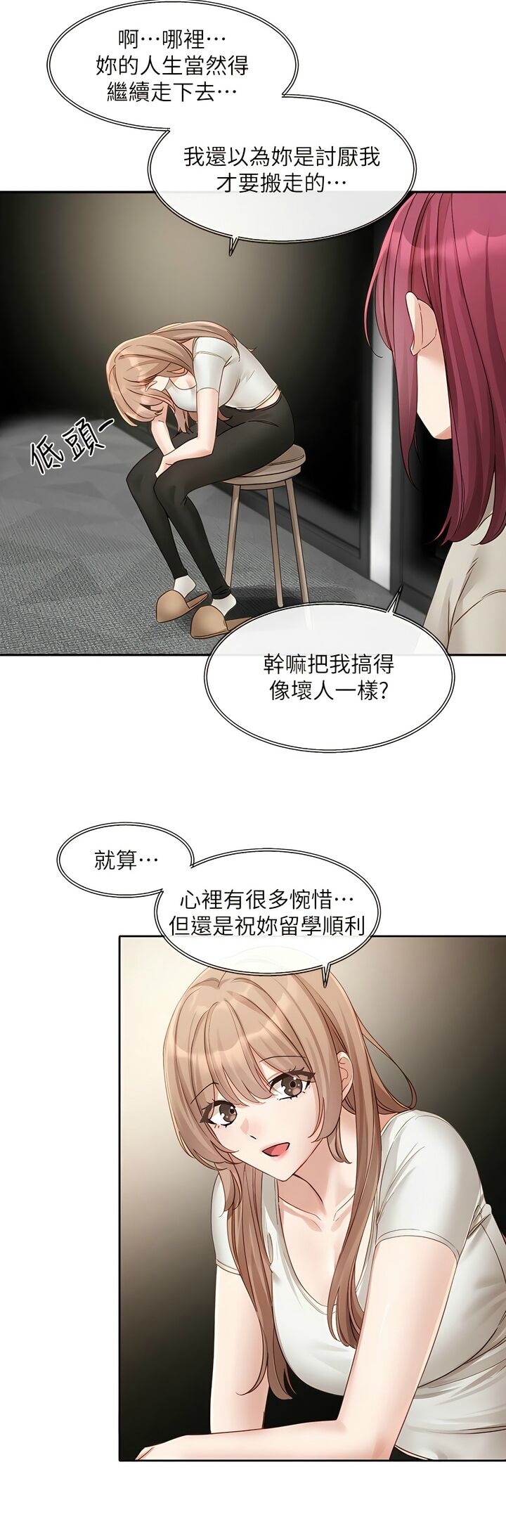 社团学姐/Circles 151-168 - Page 125