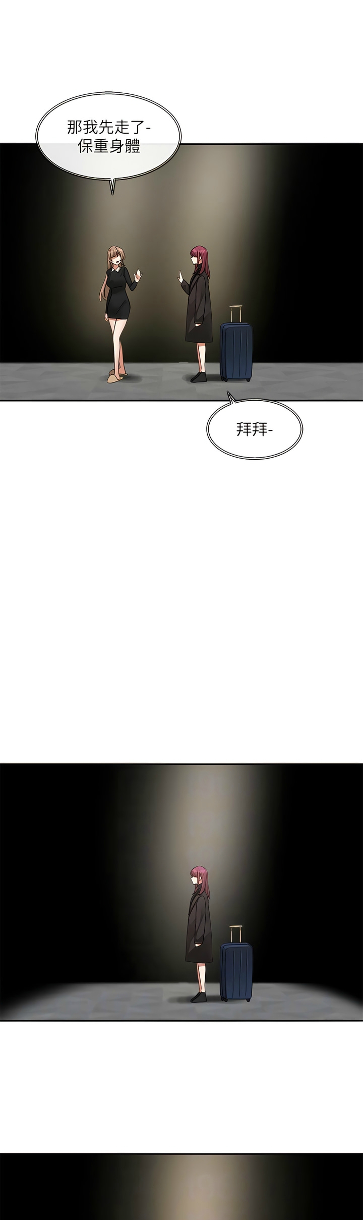 社团学姐/Circles 151-168 - Page 135