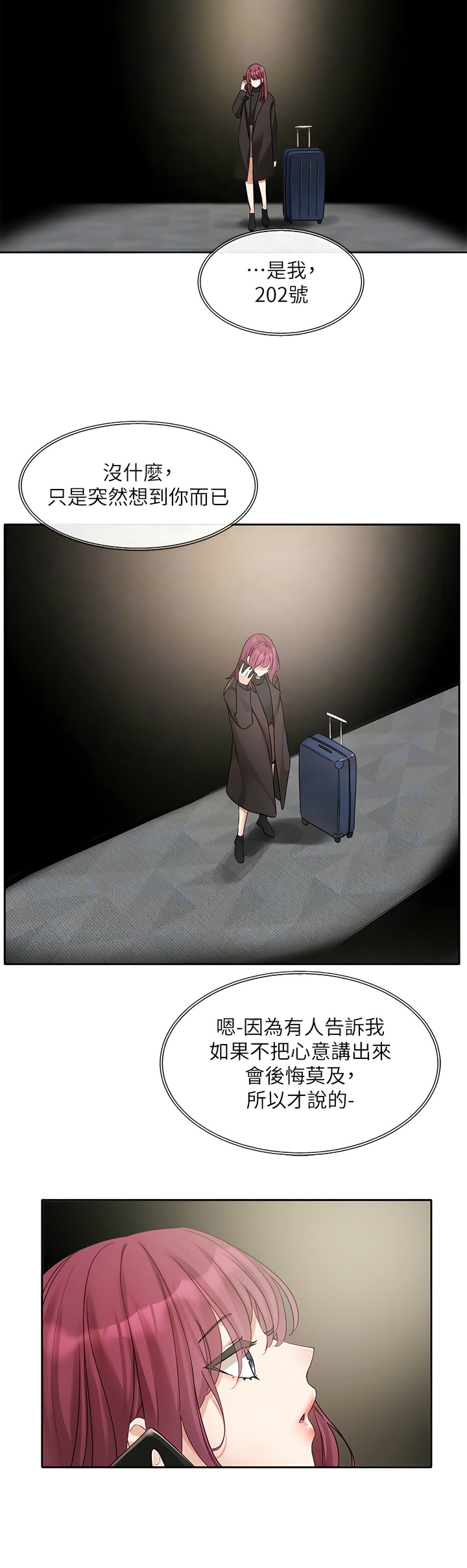社团学姐/Circles 151-168 - Page 136