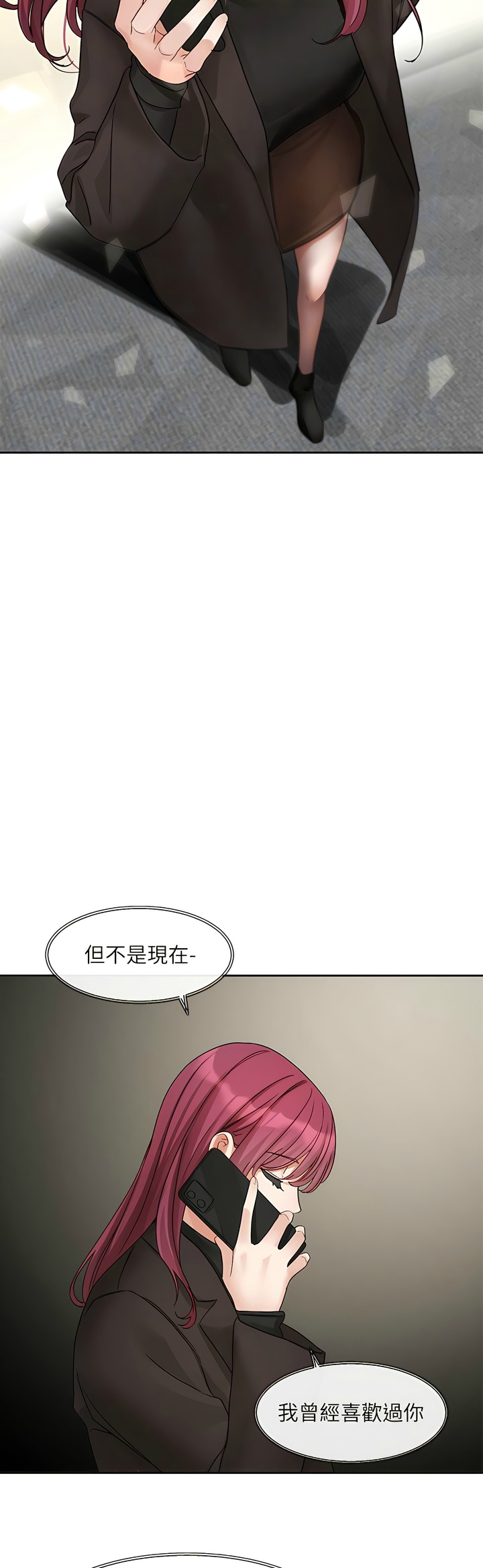 社团学姐/Circles 151-168 - Page 138