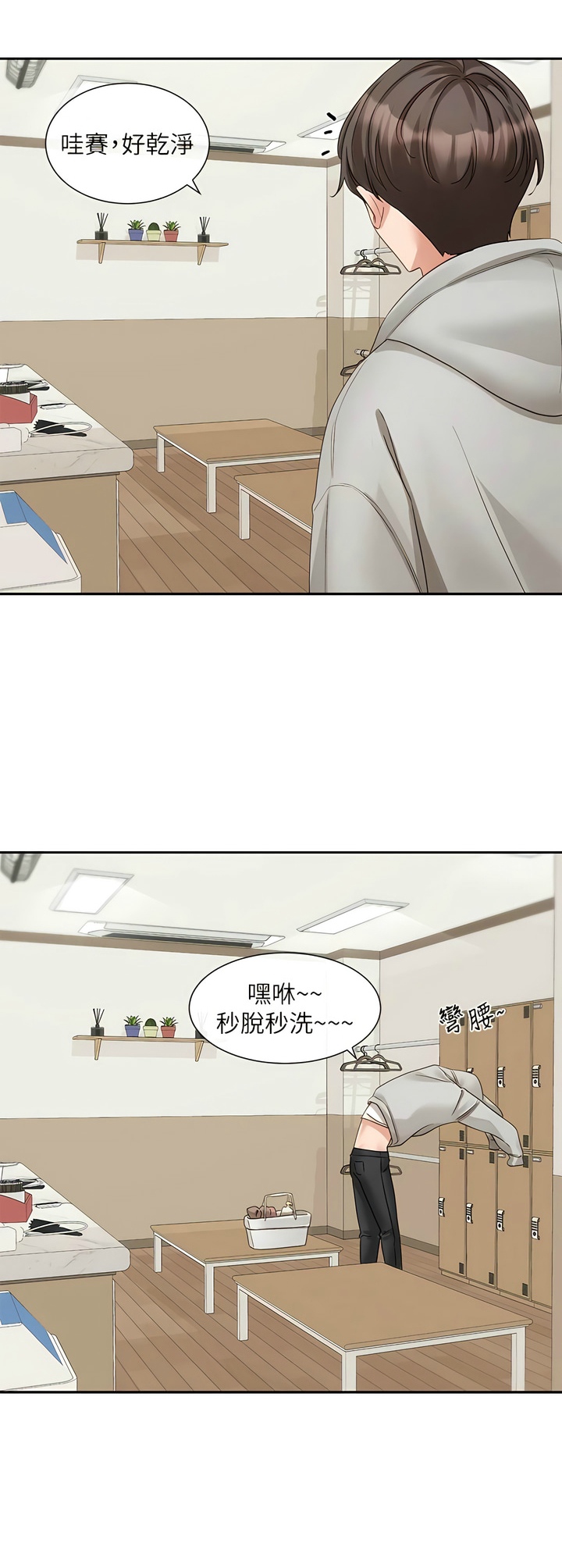 社团学姐/Circles 151-168 - Page 173