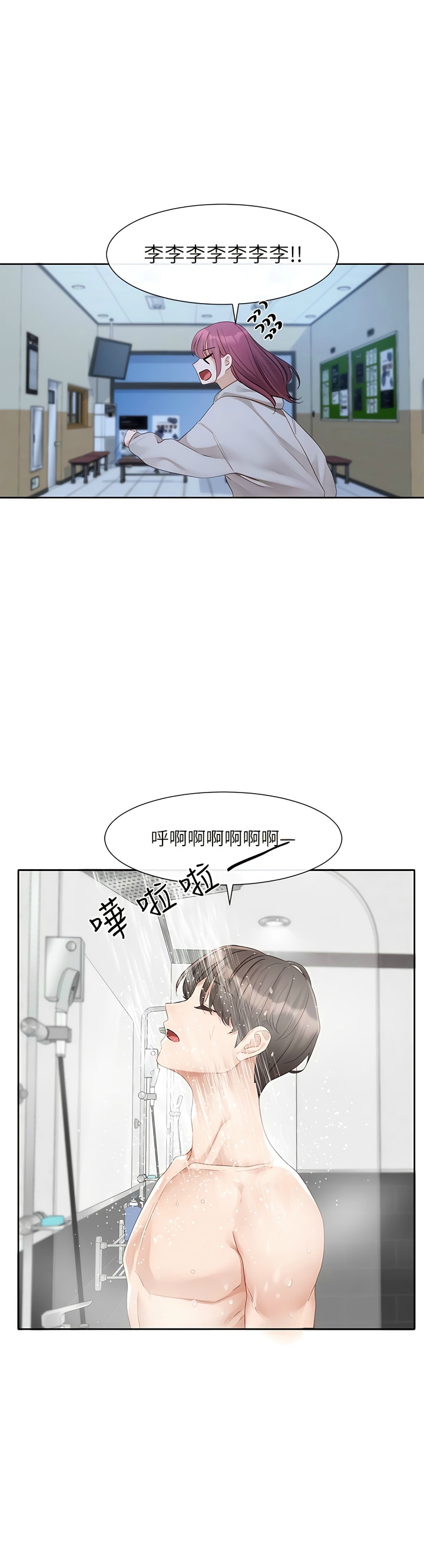 社团学姐/Circles 151-168 - Page 176