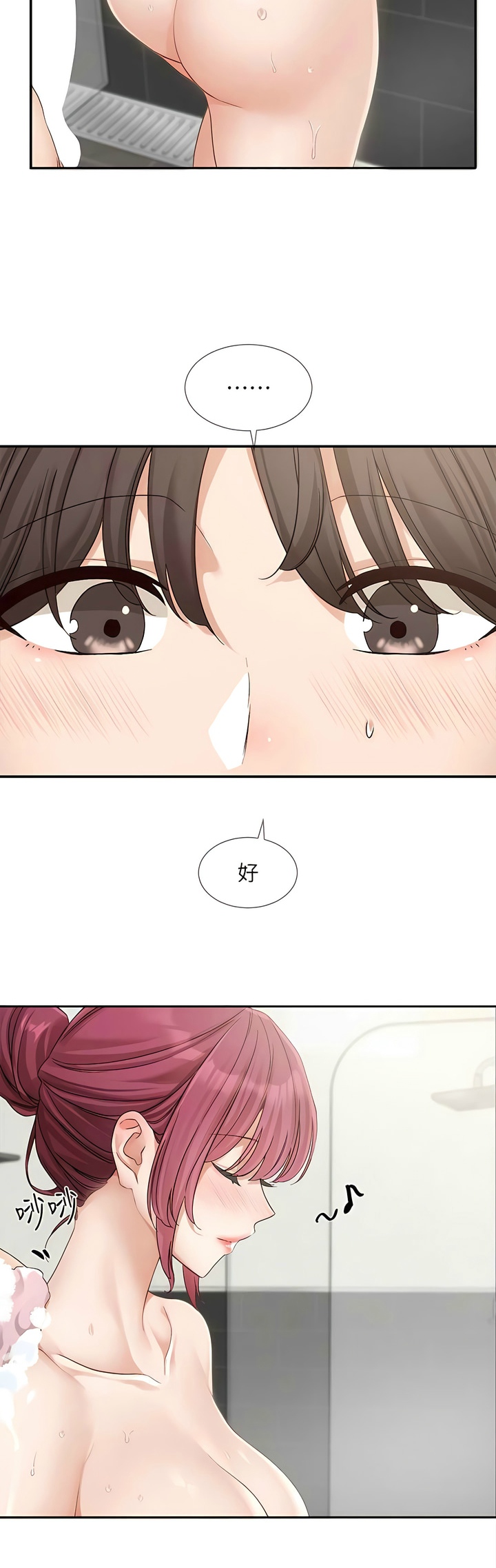 社团学姐/Circles 151-168 - Page 185