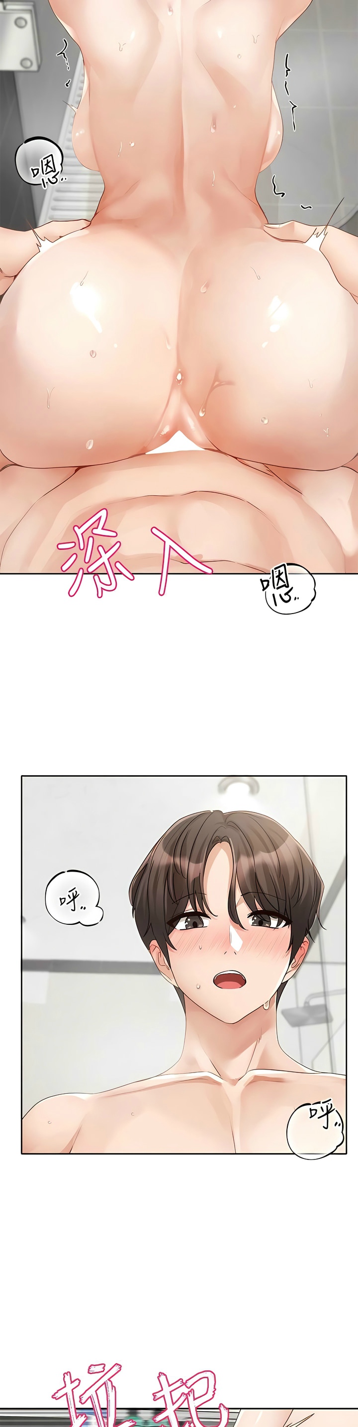 社团学姐/Circles 151-168 - Page 210