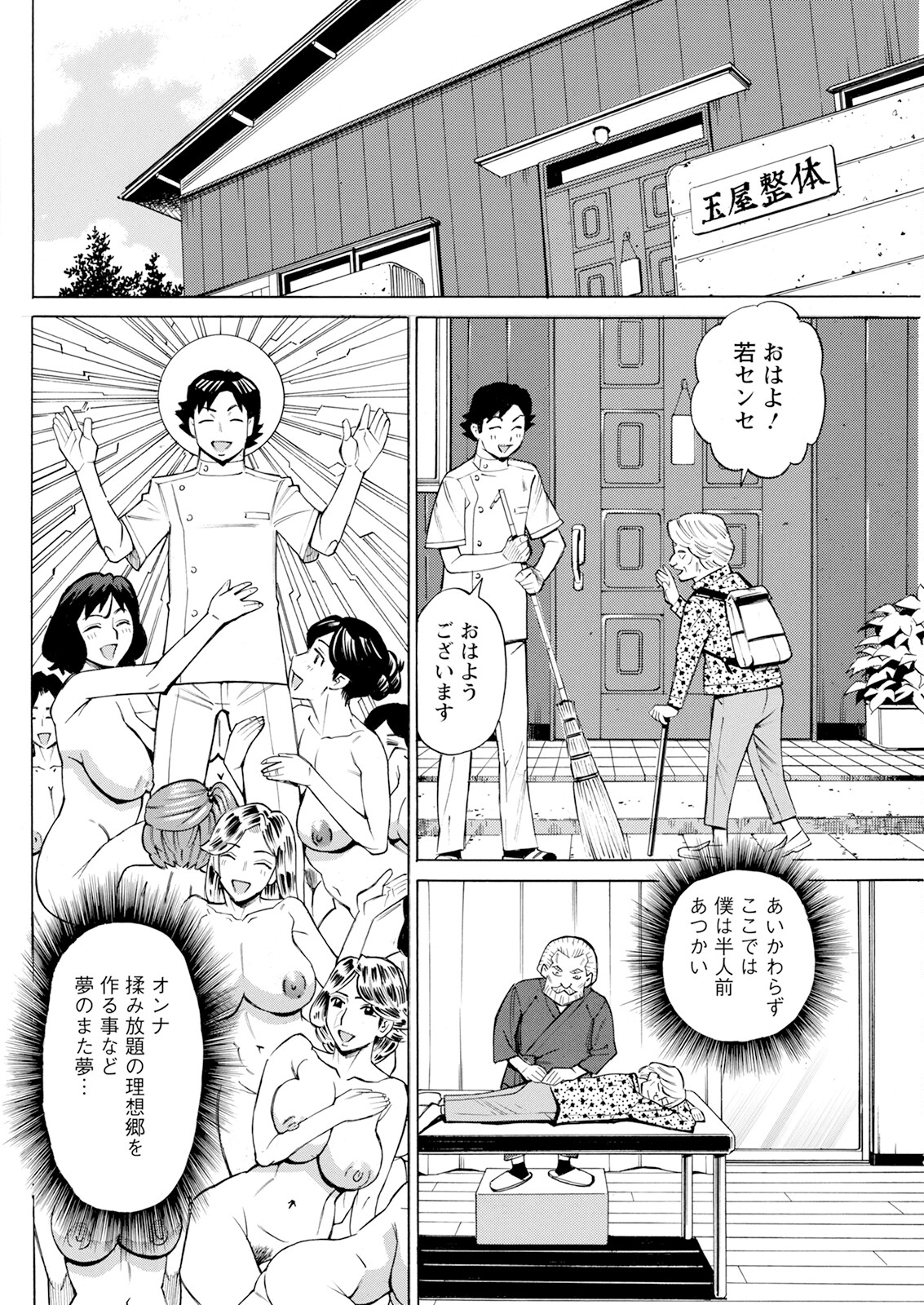 Action Pizazz 2024-07 - Page 136