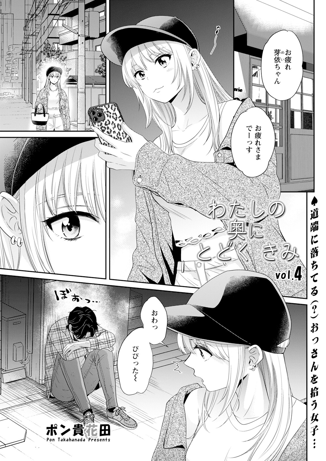 Action Pizazz 2024-07 - Page 139