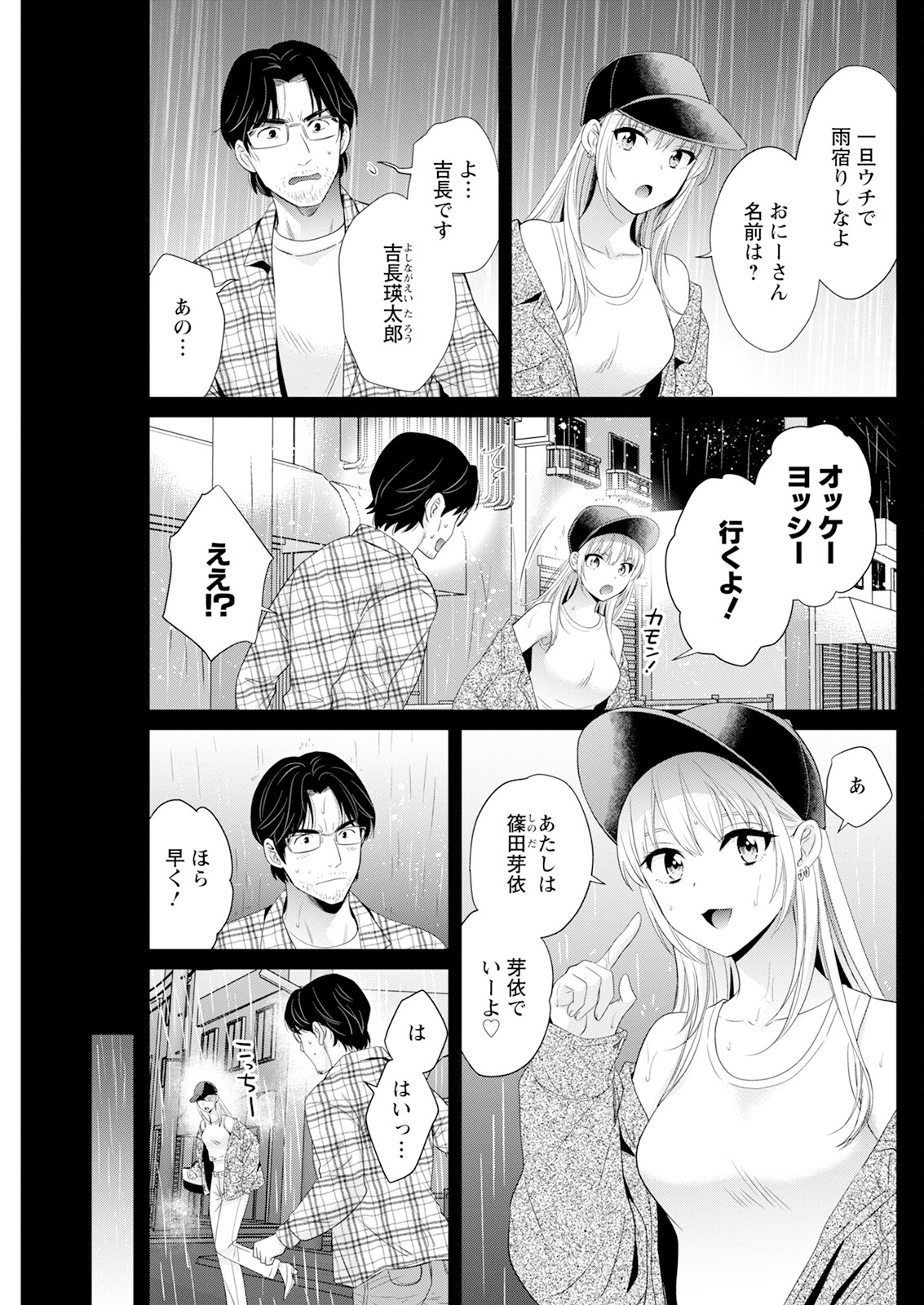 Action Pizazz 2024-07 - Page 143