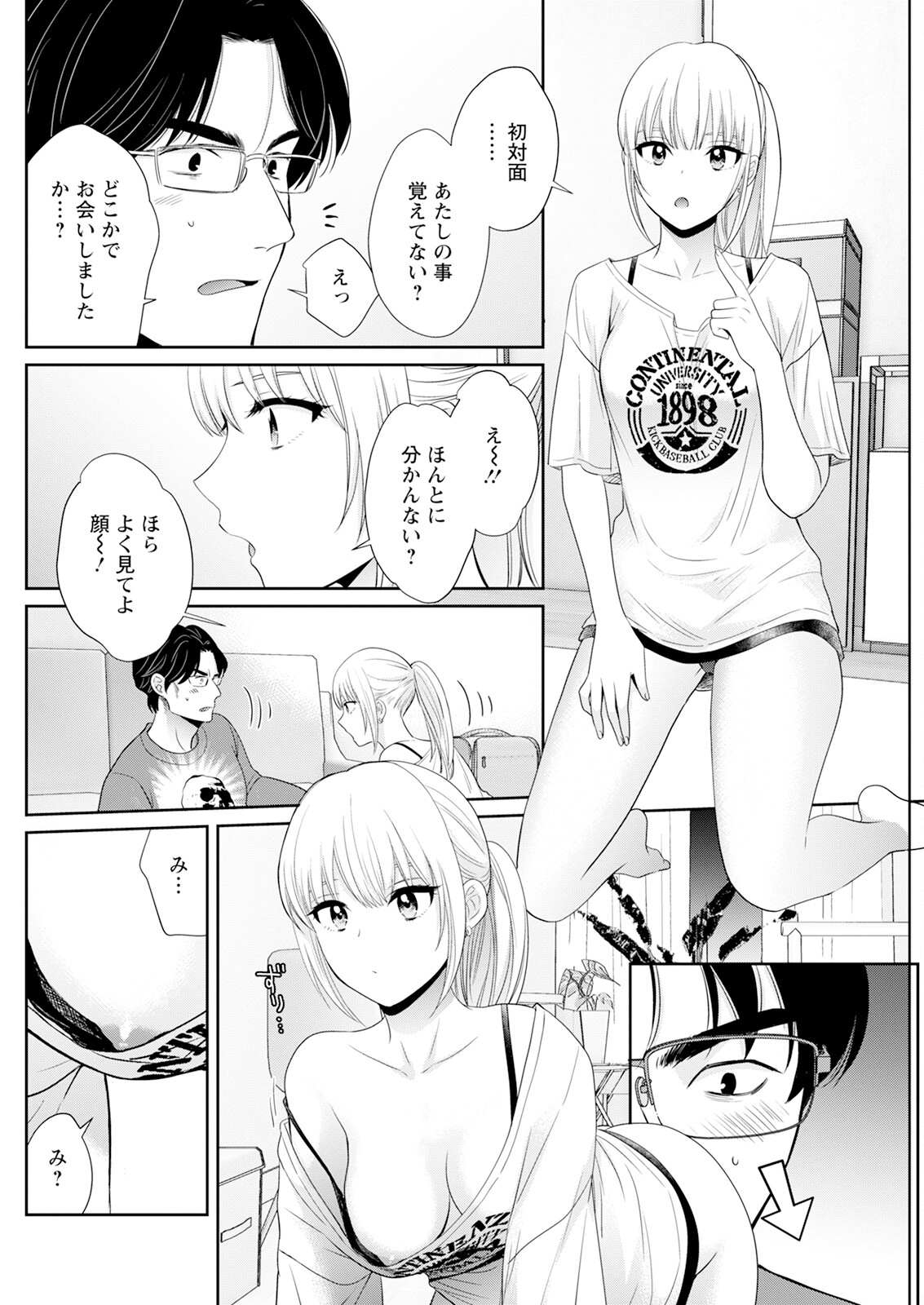 Action Pizazz 2024-07 - Page 146