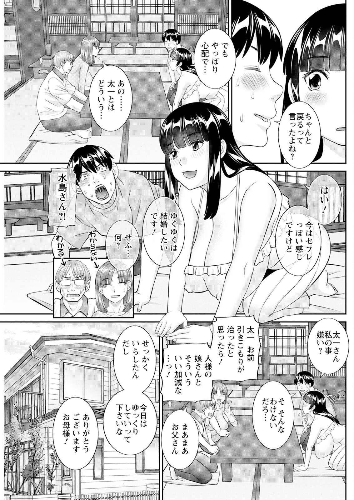 Action Pizazz 2024-07 - Page 159