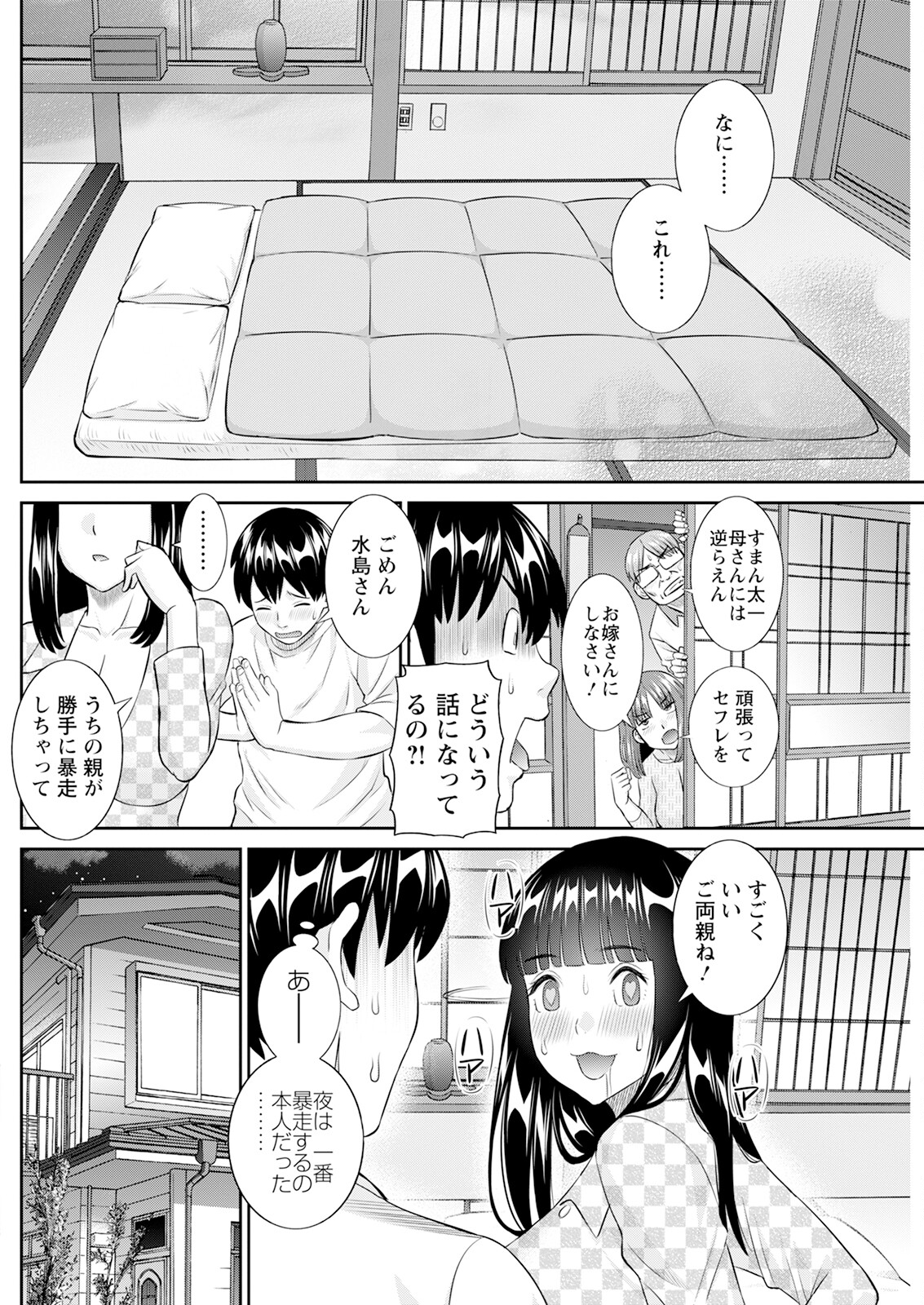 Action Pizazz 2024-07 - Page 162