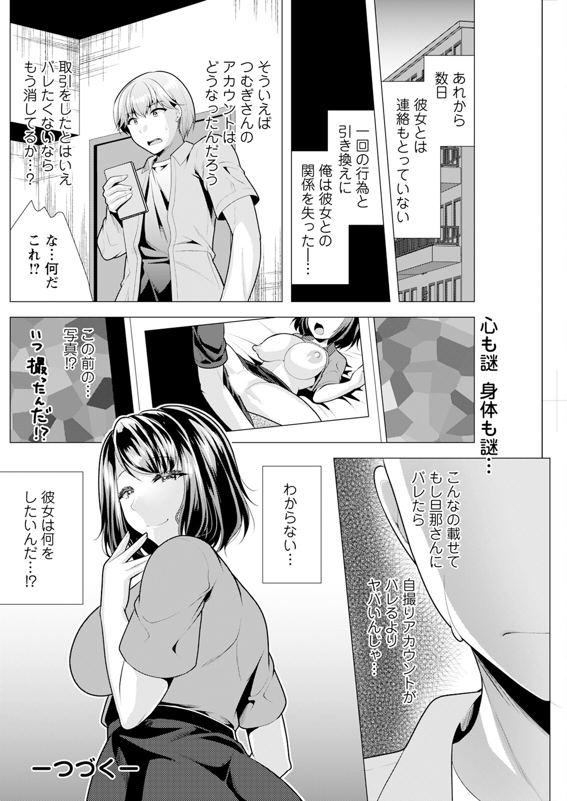Action Pizazz 2024-07 - Page 214