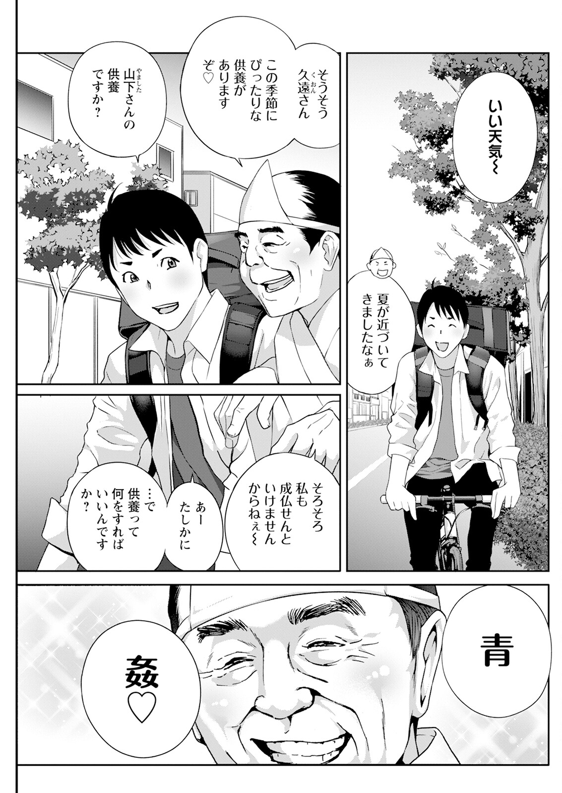 Action Pizazz 2024-07 - Page 235