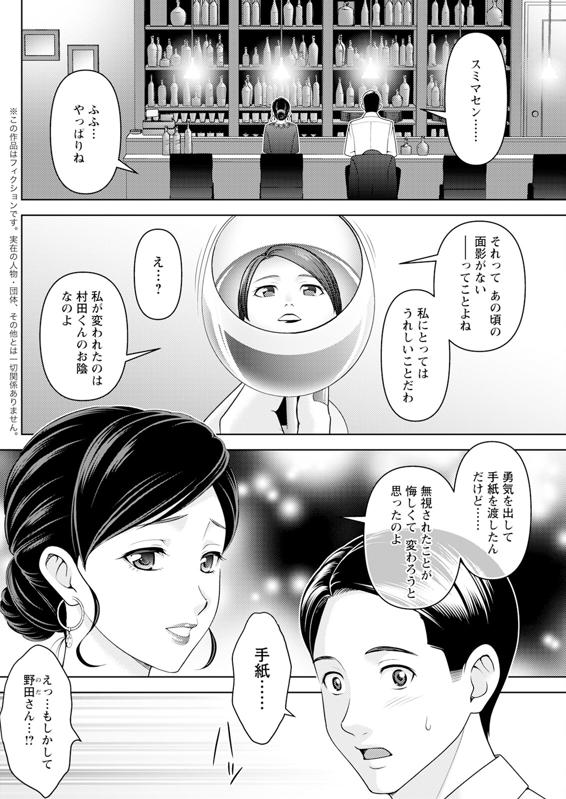Action Pizazz 2024-07 - Page 278