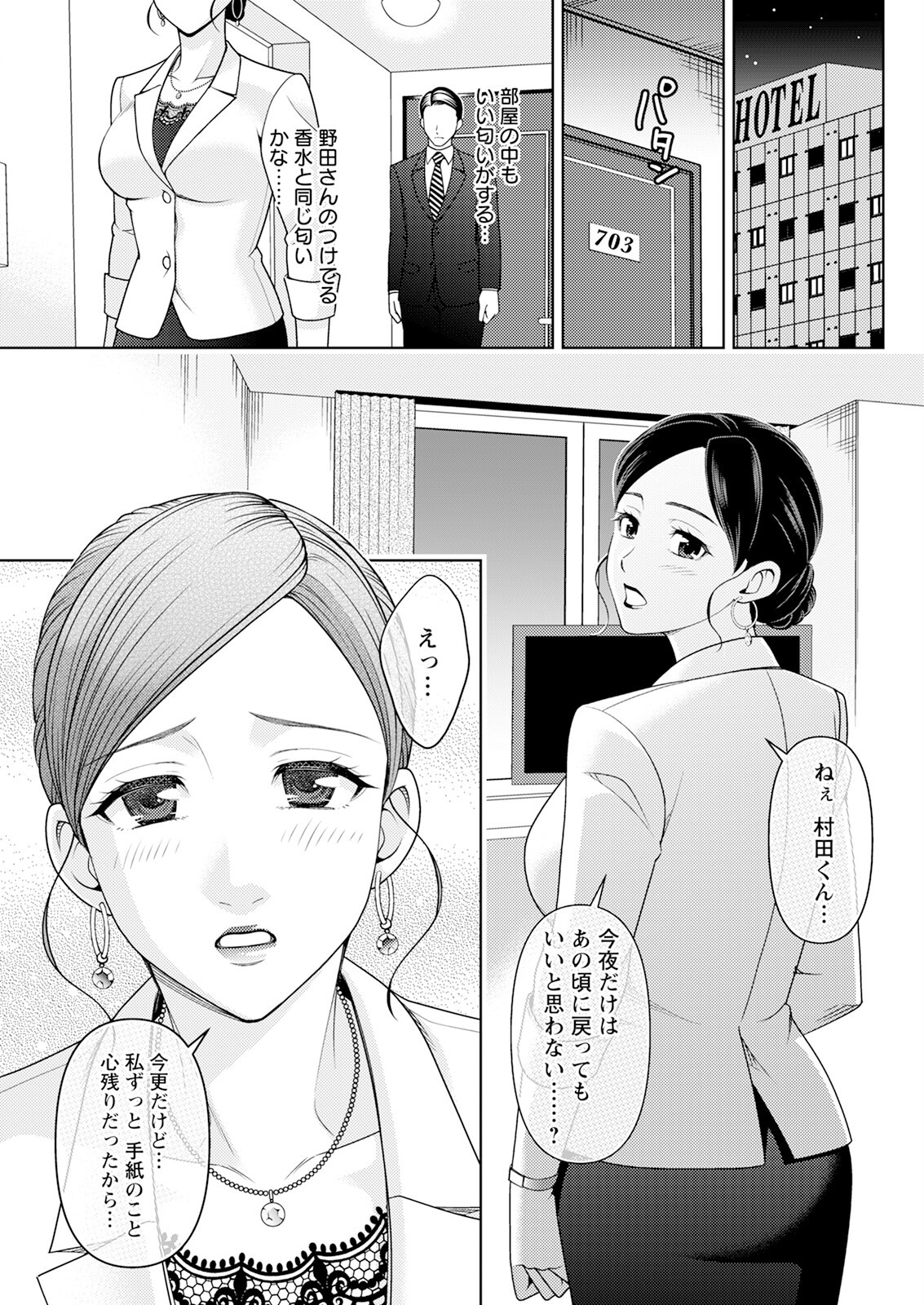 Action Pizazz 2024-07 - Page 281