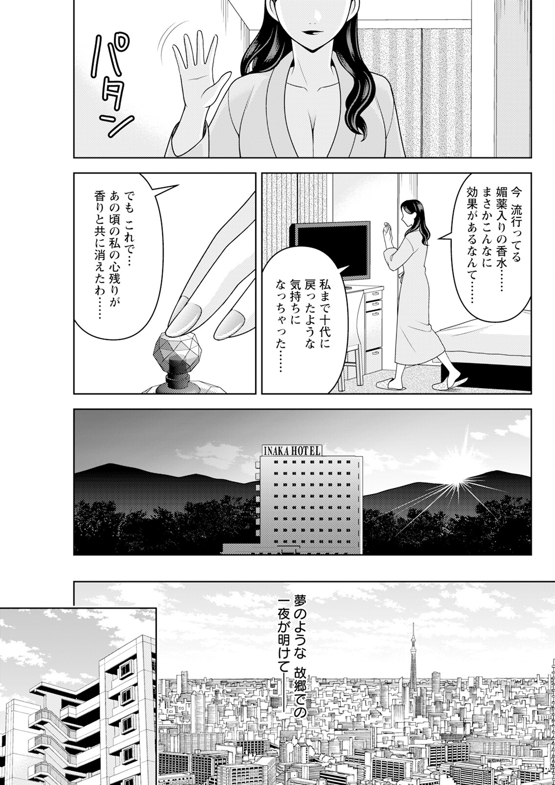 Action Pizazz 2024-07 - Page 291