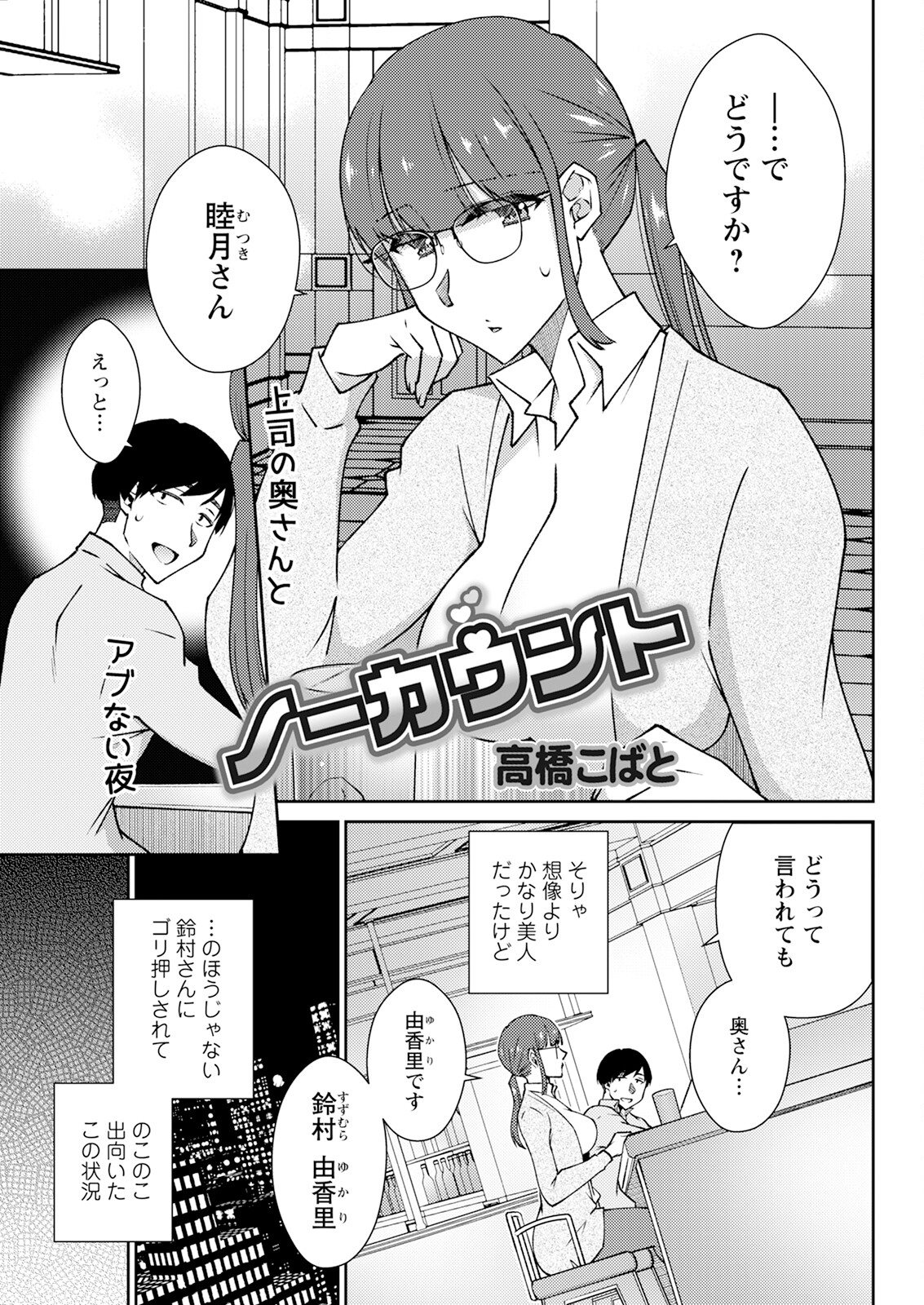 Action Pizazz 2024-07 - Page 313