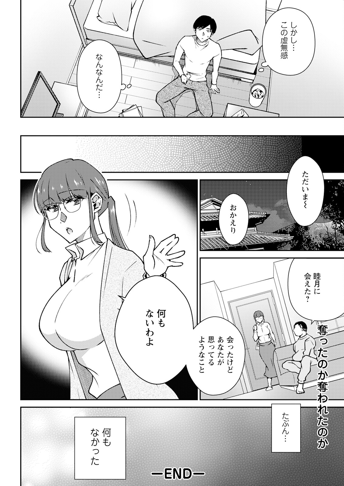 Action Pizazz 2024-07 - Page 332