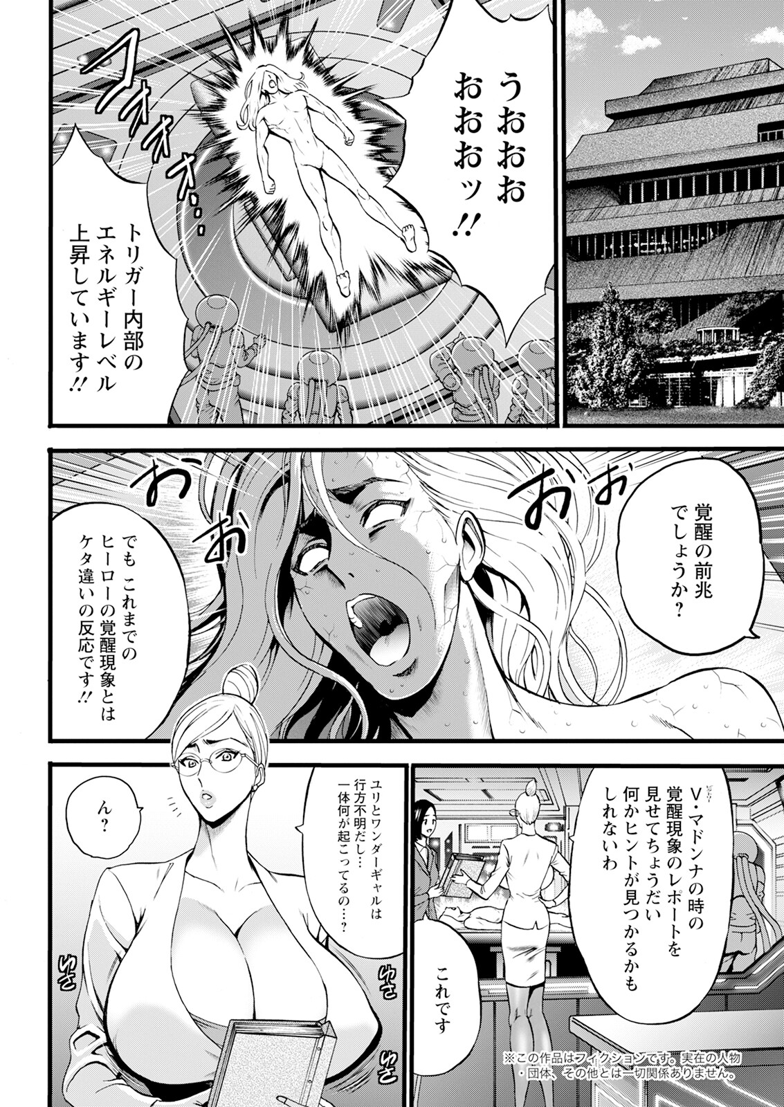 Action Pizazz 2024-07 - Page 338