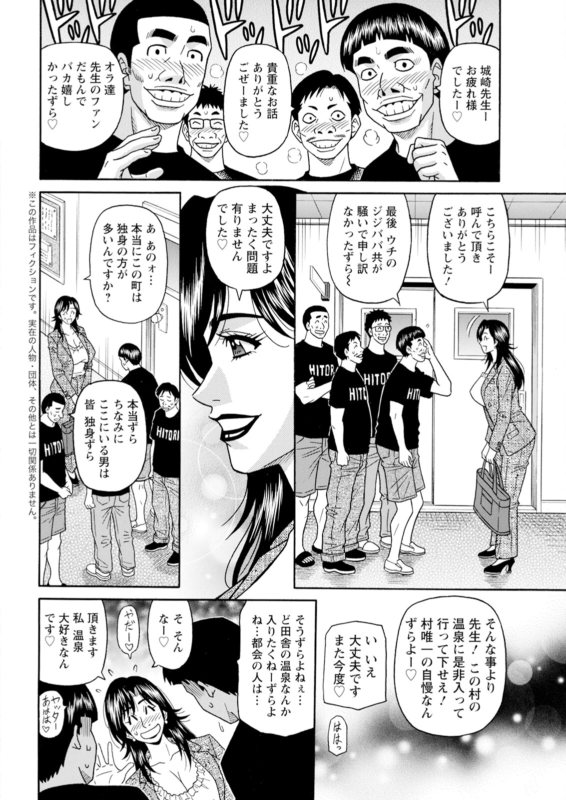 Action Pizazz 2024-07 - Page 354