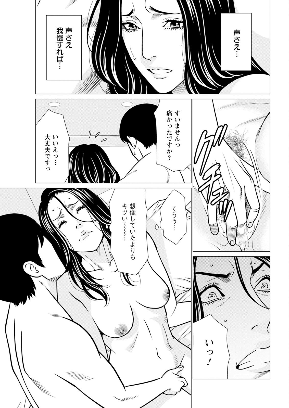 Action Pizazz 2024-07 - Page 51