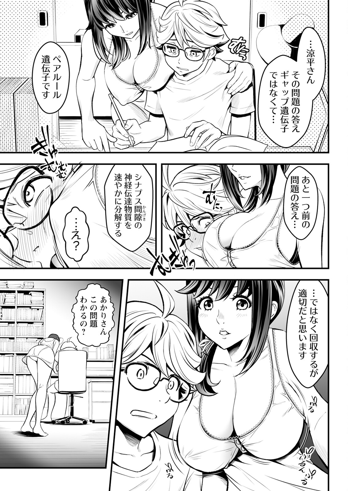 Action Pizazz 2024-07 - Page 67