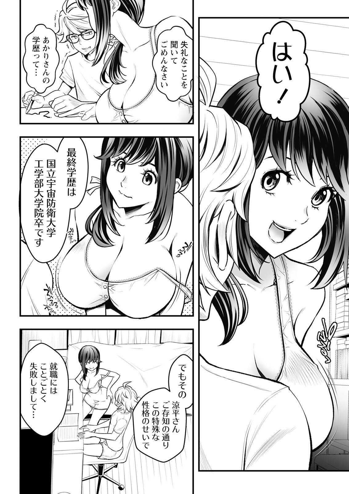 Action Pizazz 2024-07 - Page 68