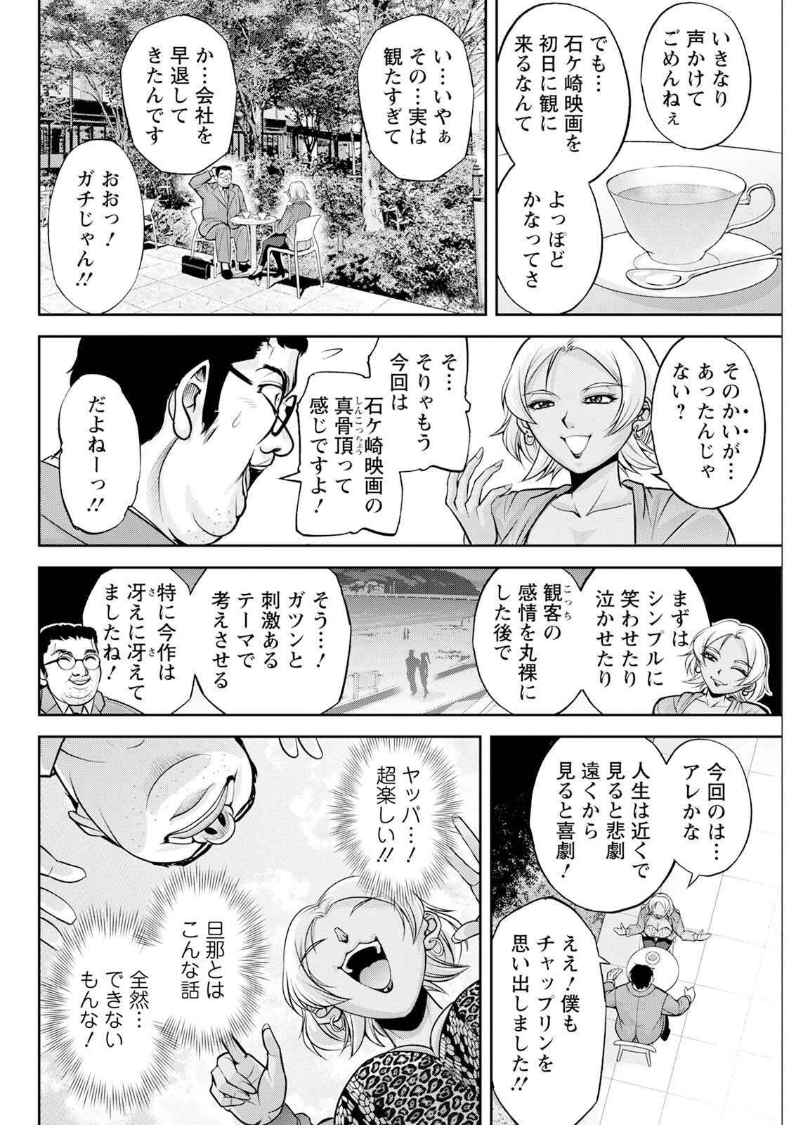 Action Pizazz 2024-07 - Page 86