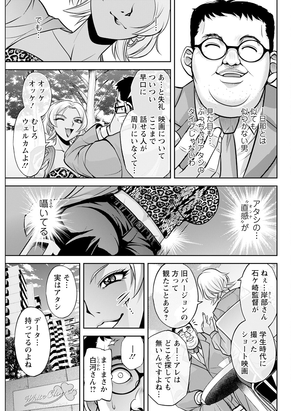 Action Pizazz 2024-07 - Page 87