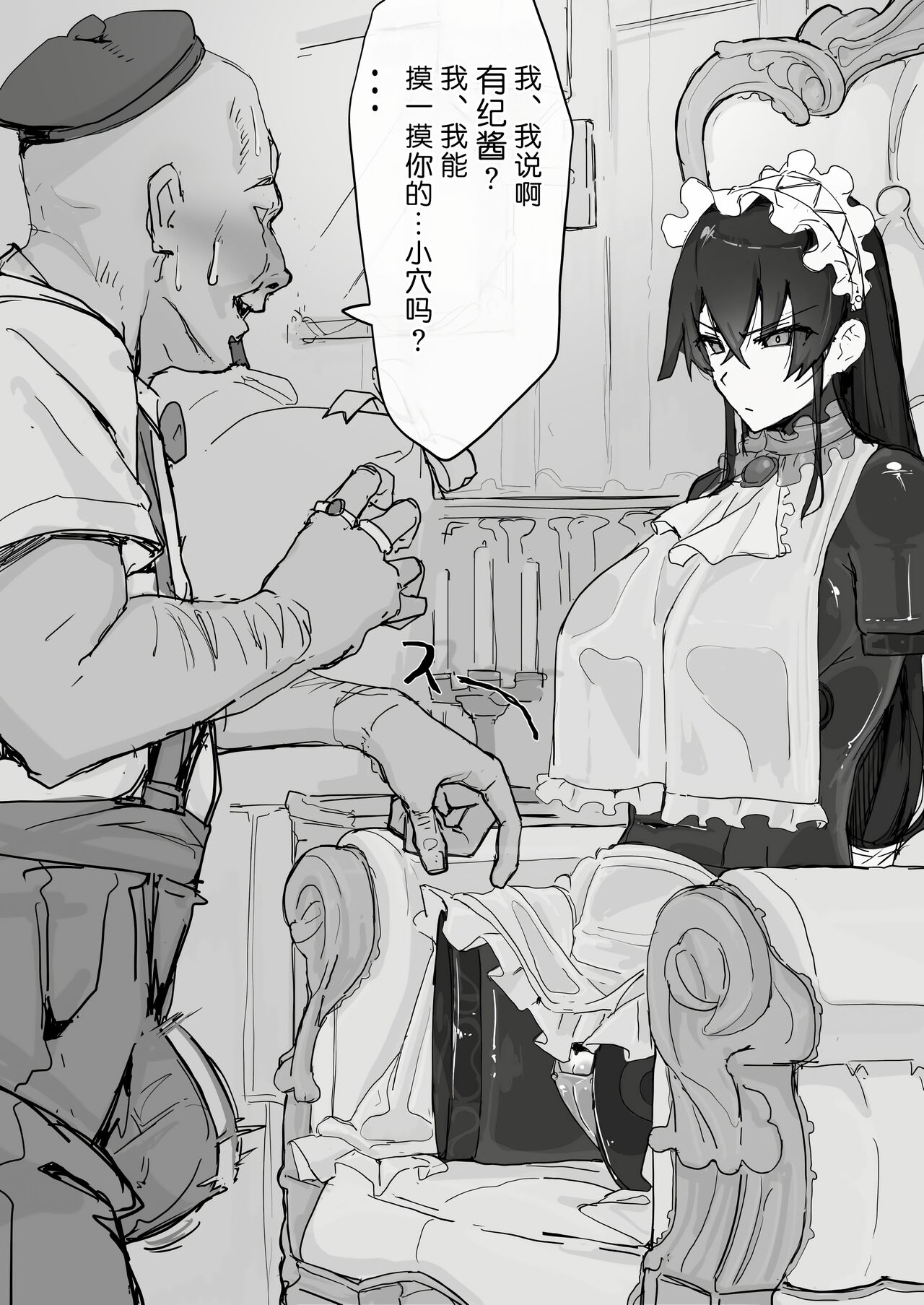 Youma Barai Kanata - Page 83