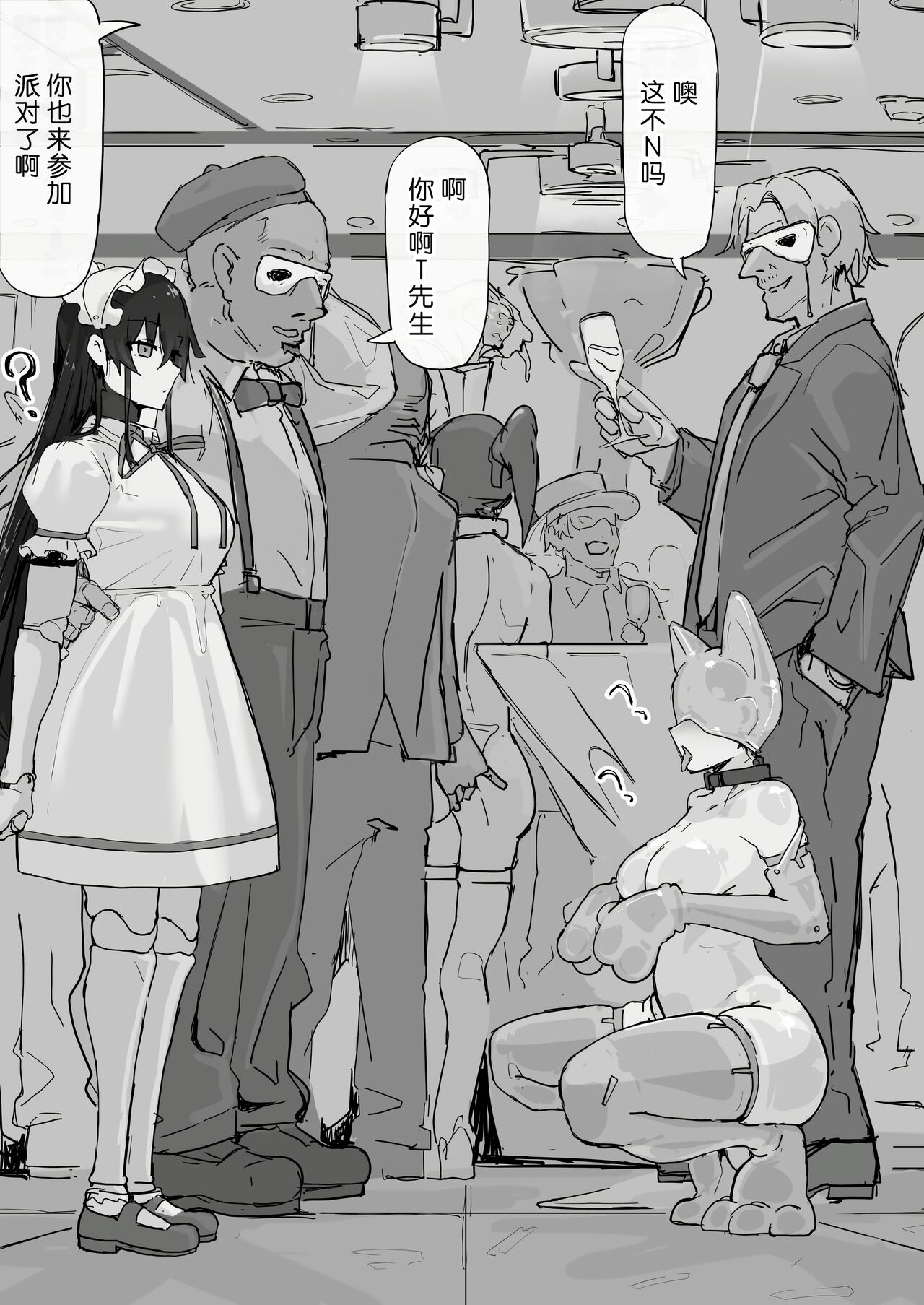 Youma Barai Kanata - Page 95