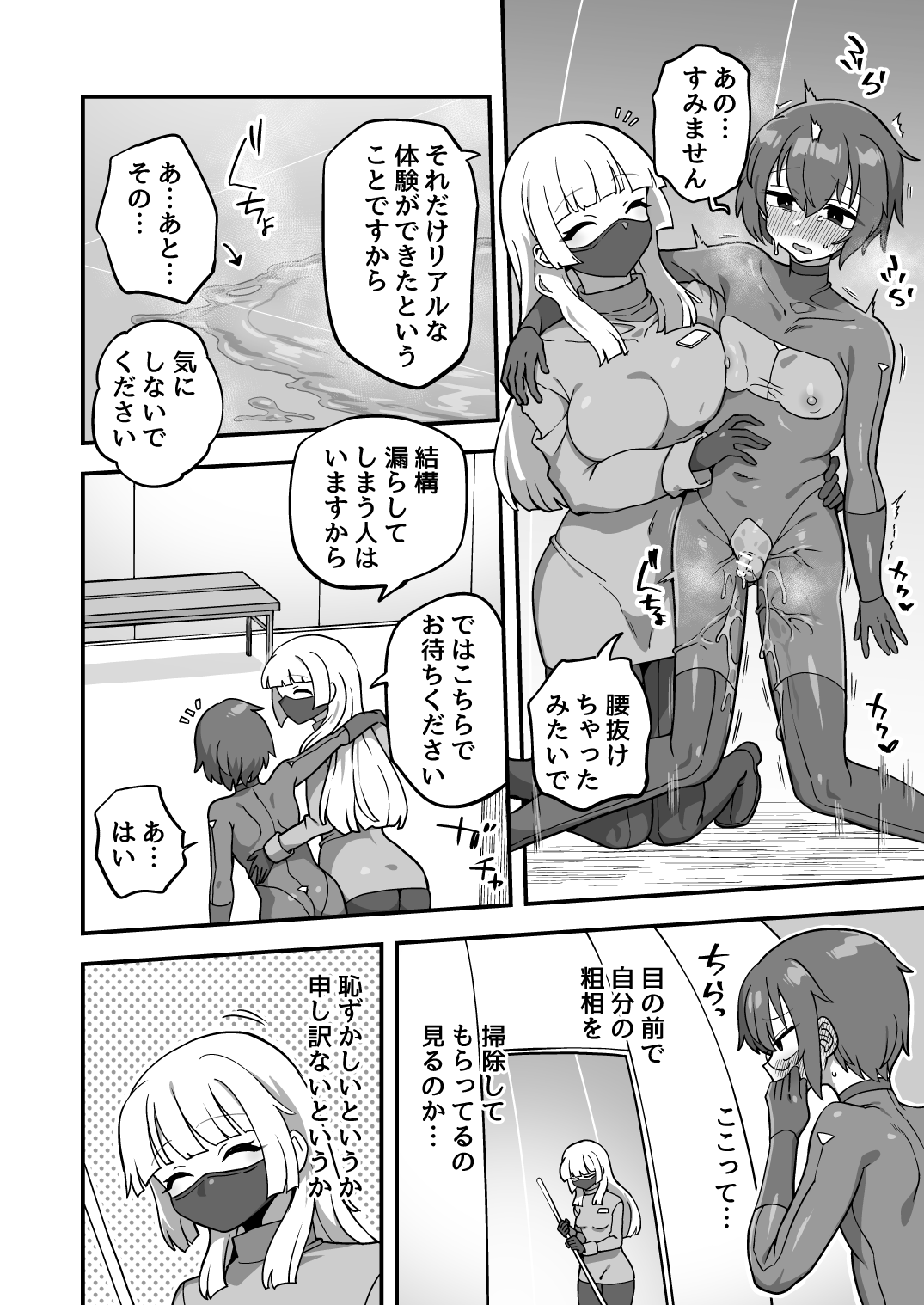 Iroiro Irogoto BLACK 3 - Page 125