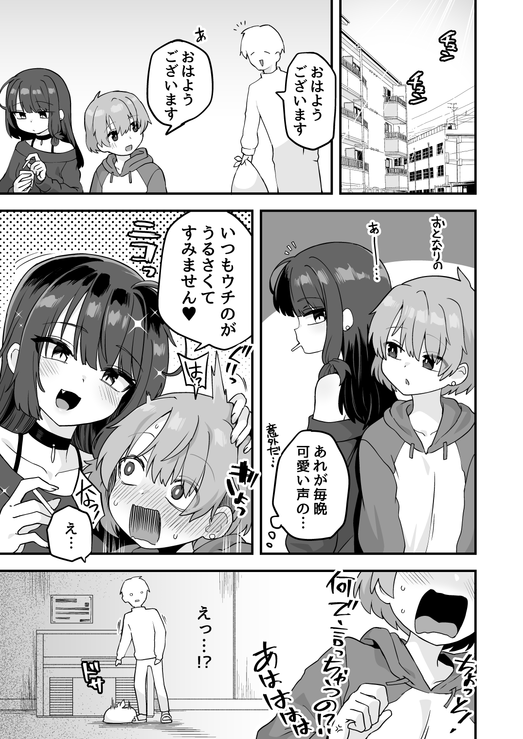 Iroiro Irogoto BLACK 3 - Page 20